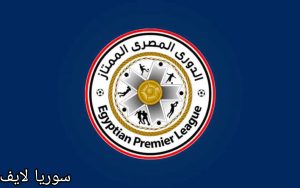 قبل مباريات الغد.. تعرف على ترتيب هدافي الدوري المصري 