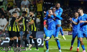 قمة سعودية نارية.. الاتحاد ضد الهلال في كأس نهائي كأس السوبر السعودي اليوم