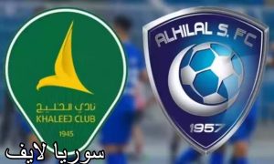 مباراة الهلال والخليج والقنوات الناقلة